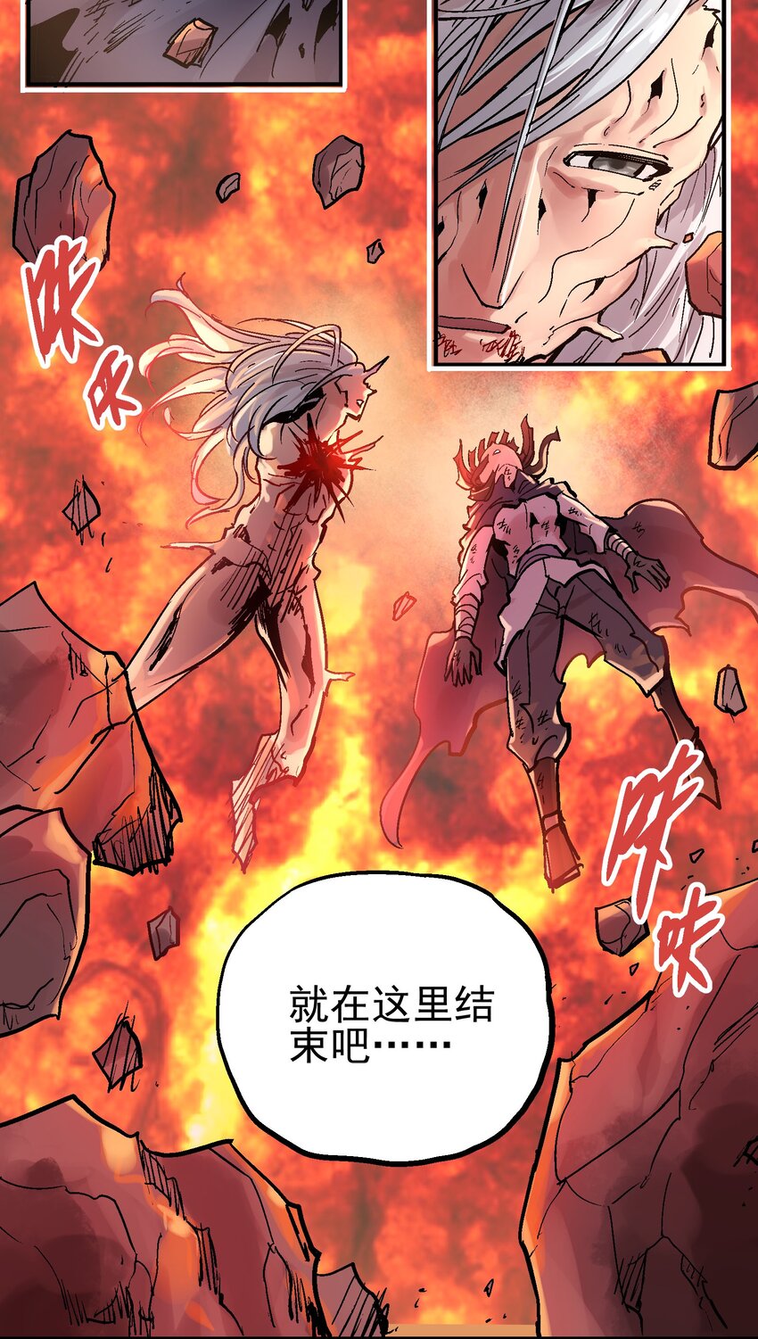 070 报仇代价-第87话