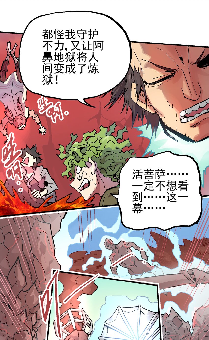 070 报仇代价-第87话