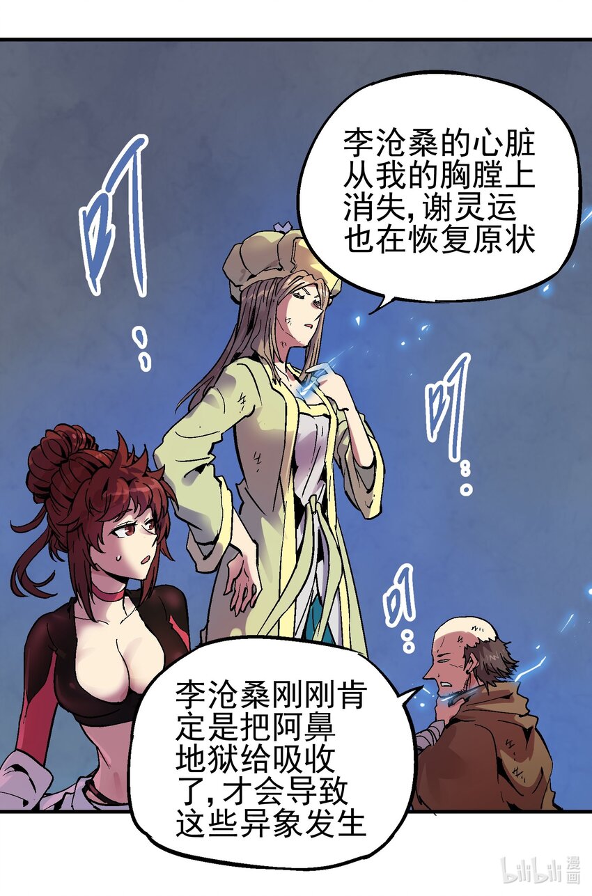 070 报仇代价-第87话