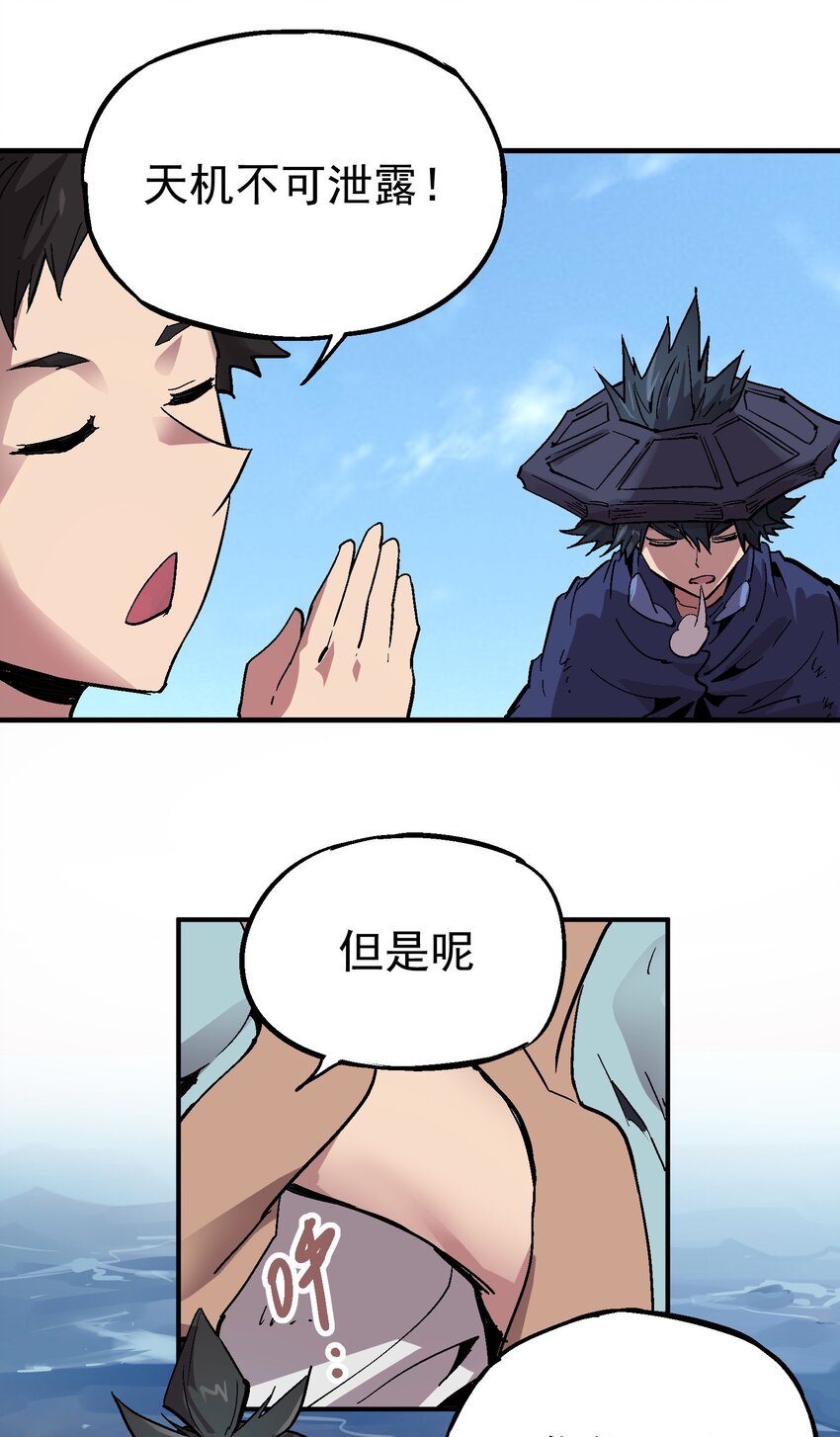 070 报仇代价-第87话