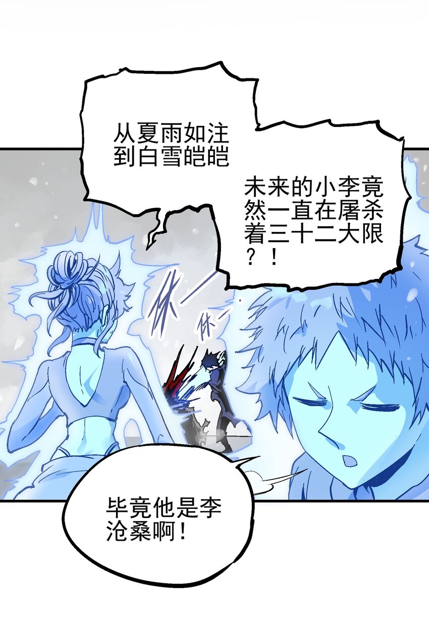 074 无尽复仇-第91话