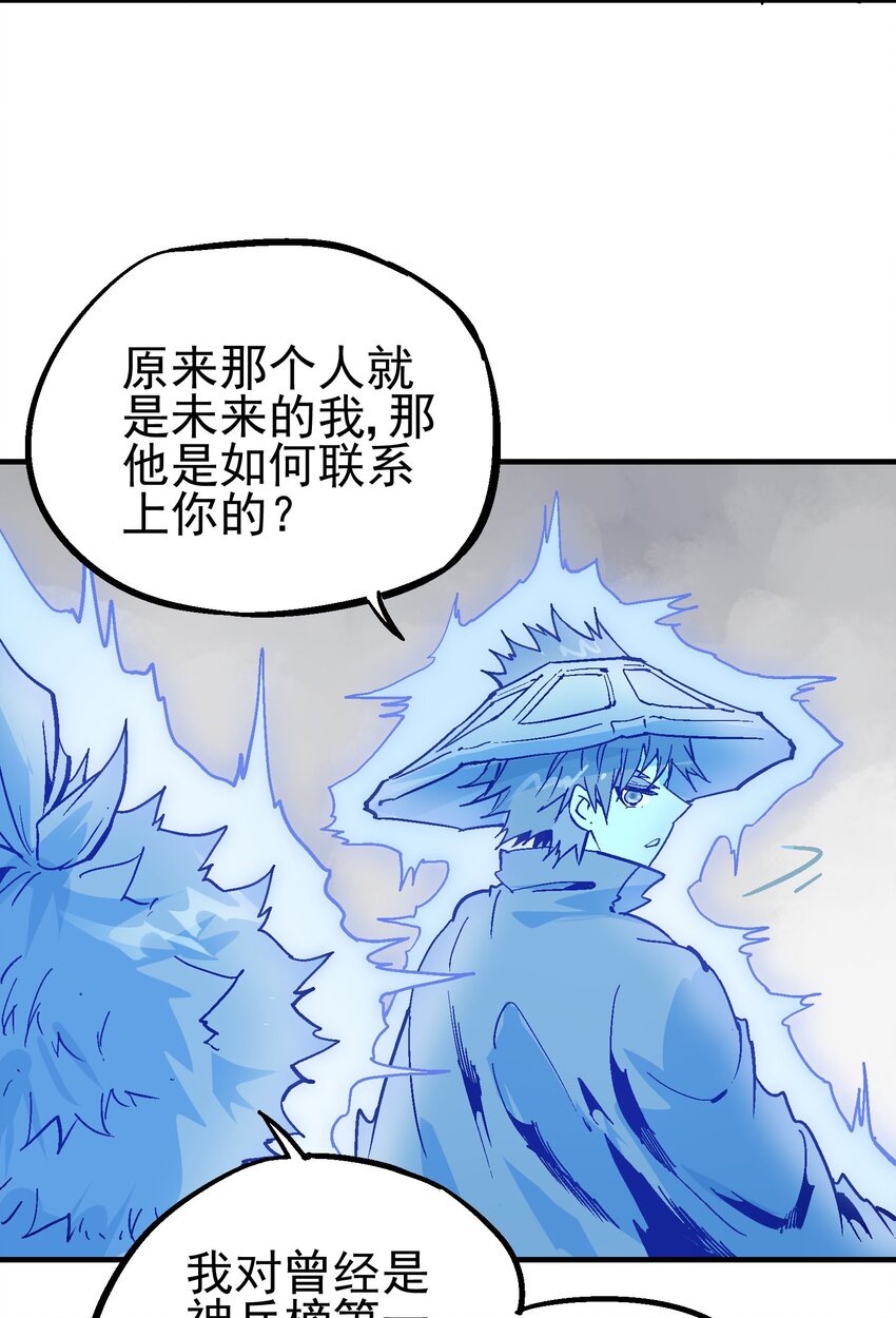 074 无尽复仇-第91话