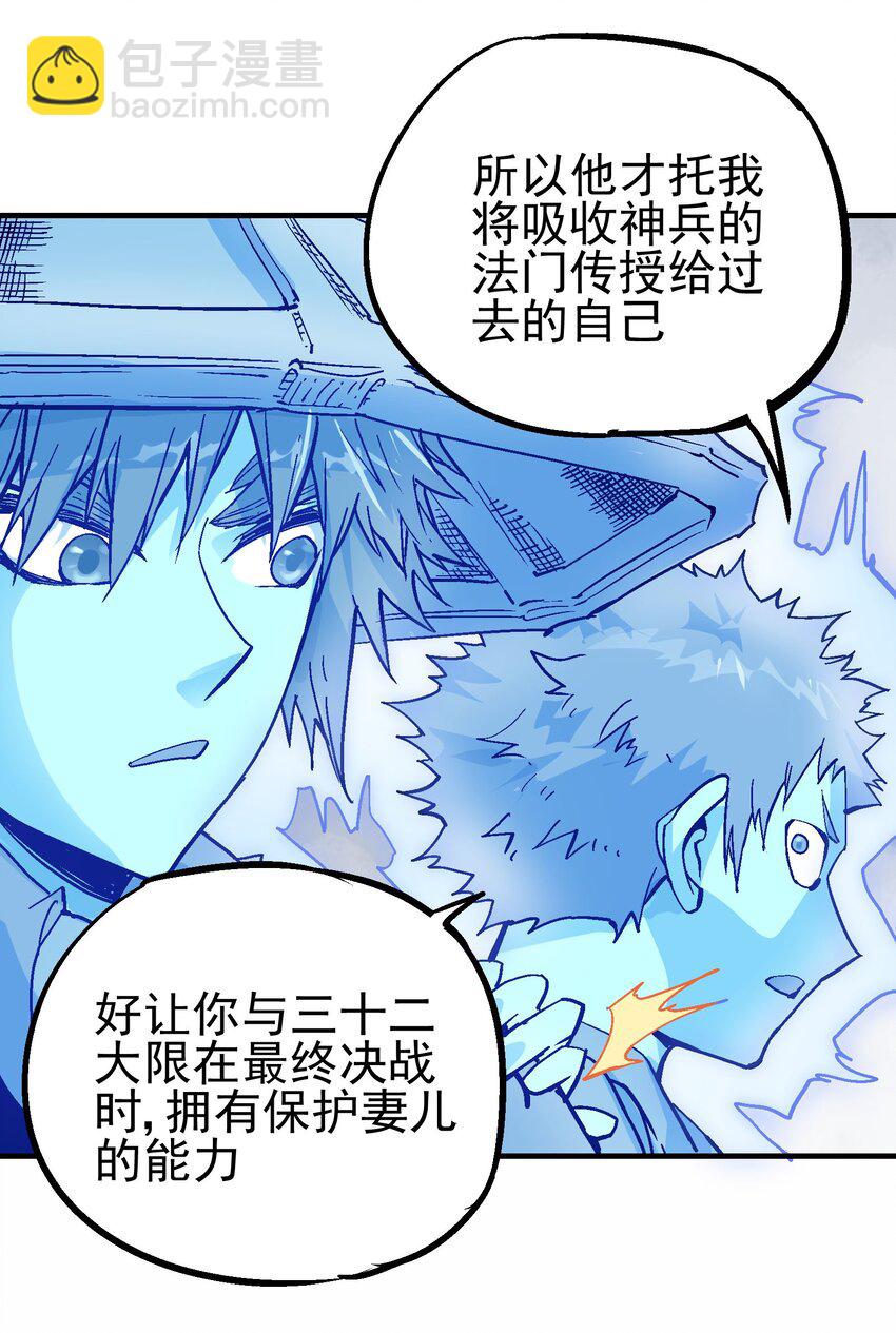 074 无尽复仇-第91话