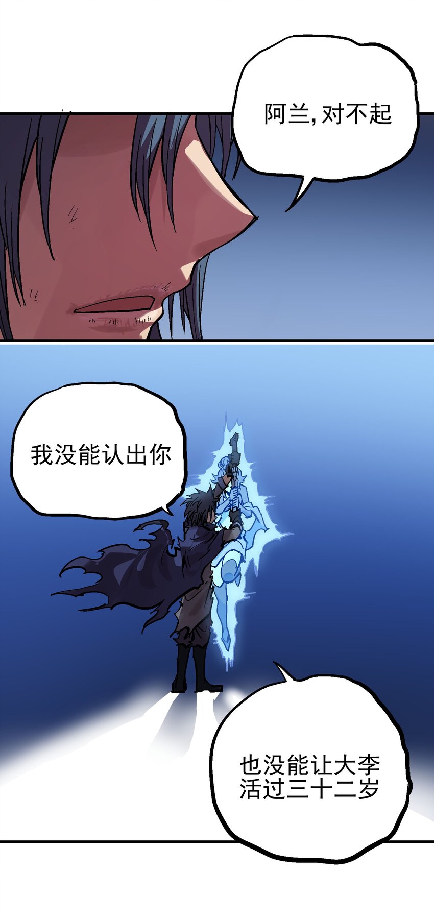 074 无尽复仇-第91话