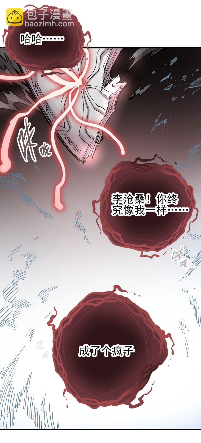 074 无尽复仇-第91话