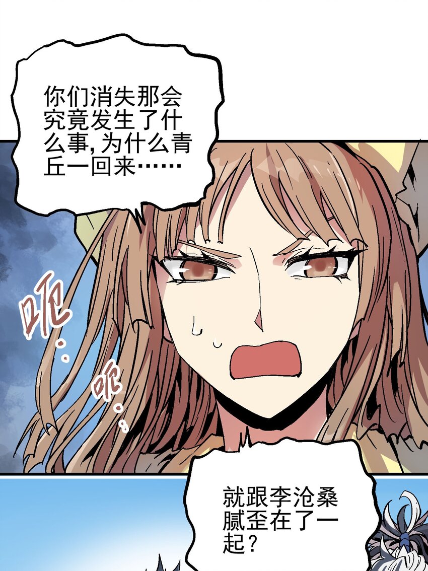 074 无尽复仇-第91话