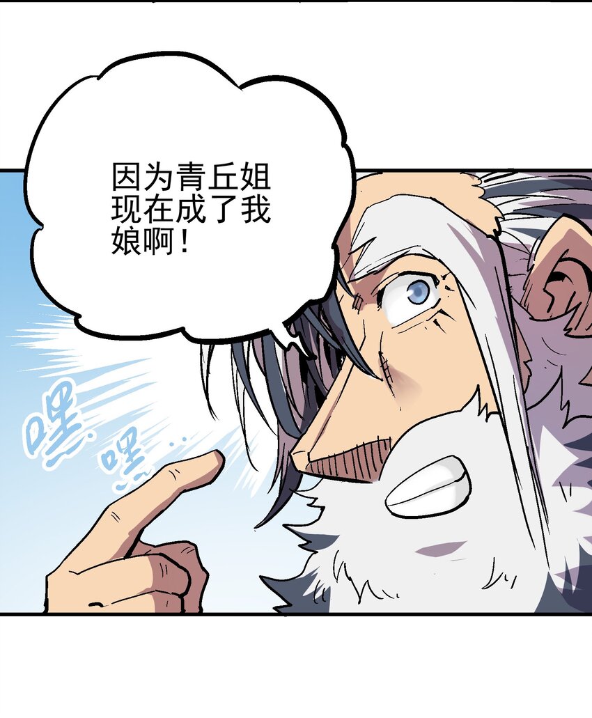 074 无尽复仇-第91话