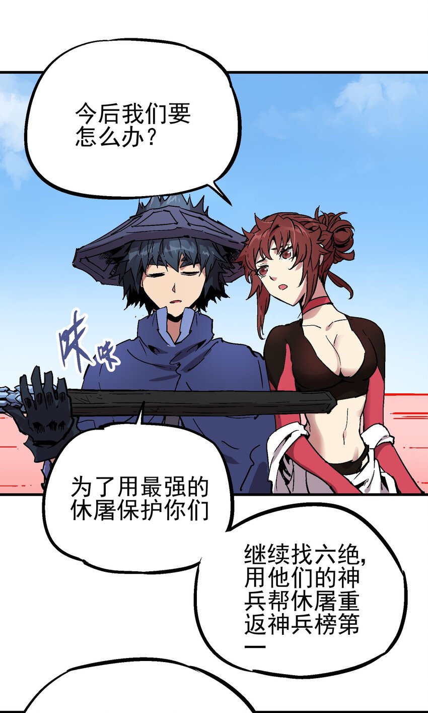 074 无尽复仇-第91话