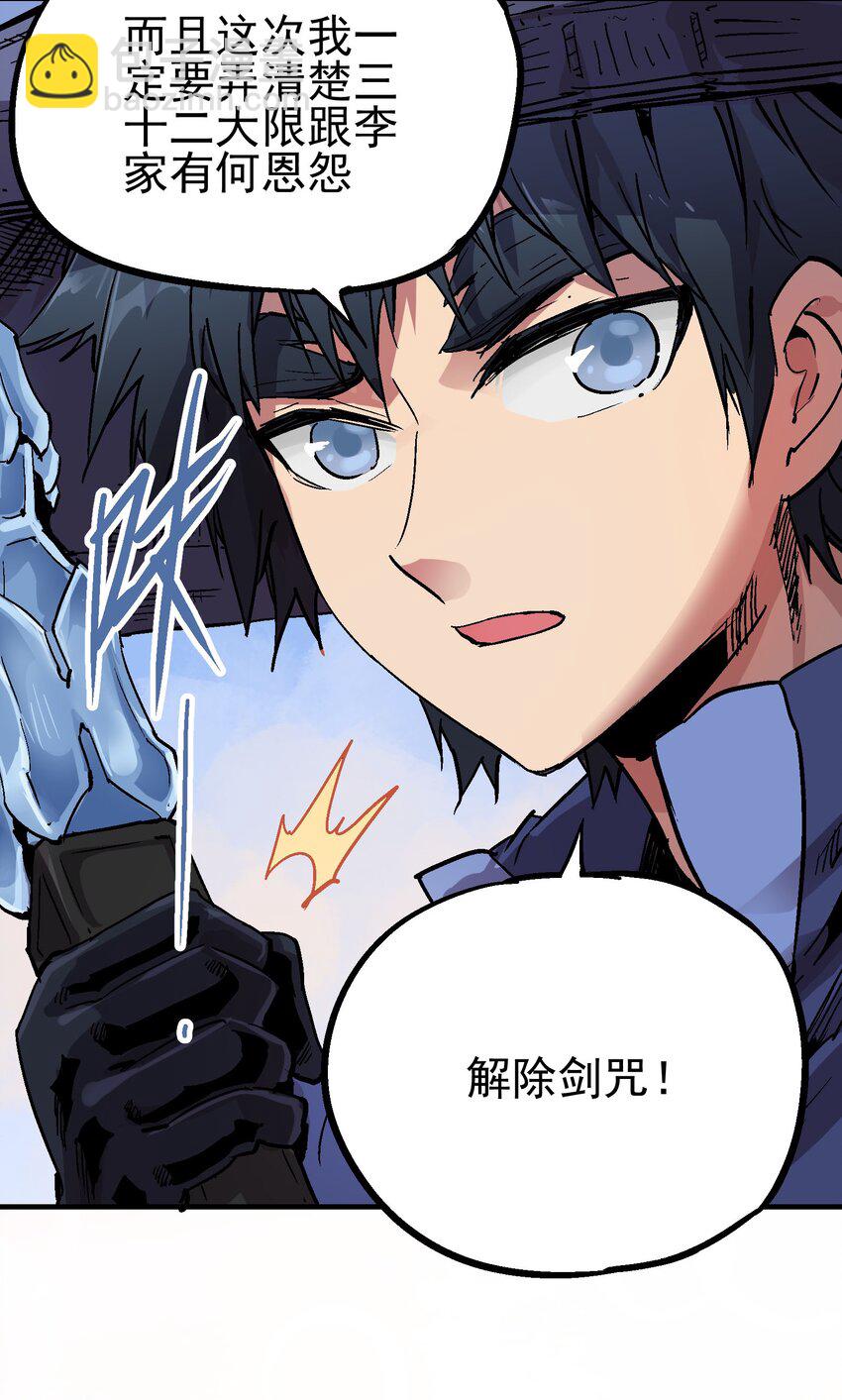 074 无尽复仇-第91话