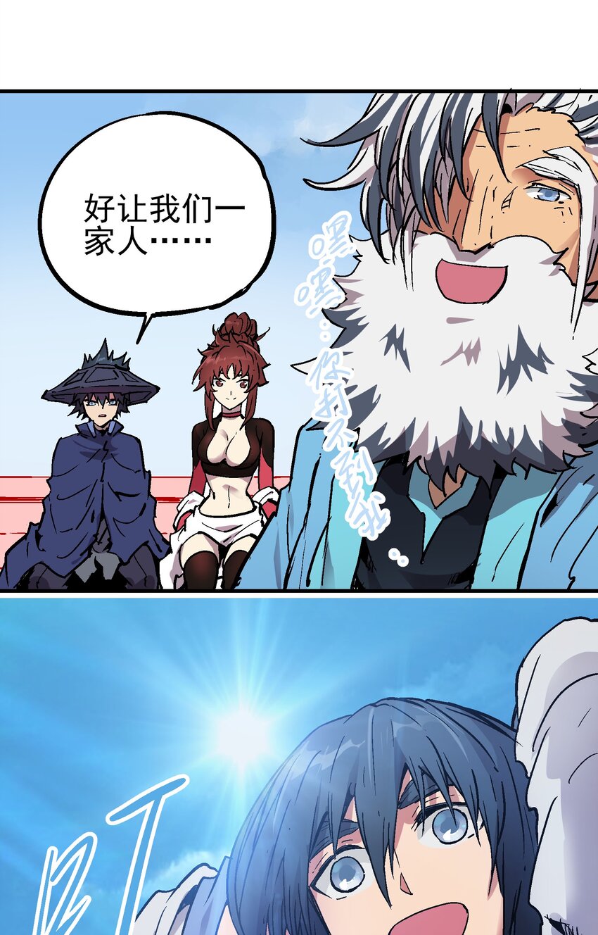 074 无尽复仇-第91话