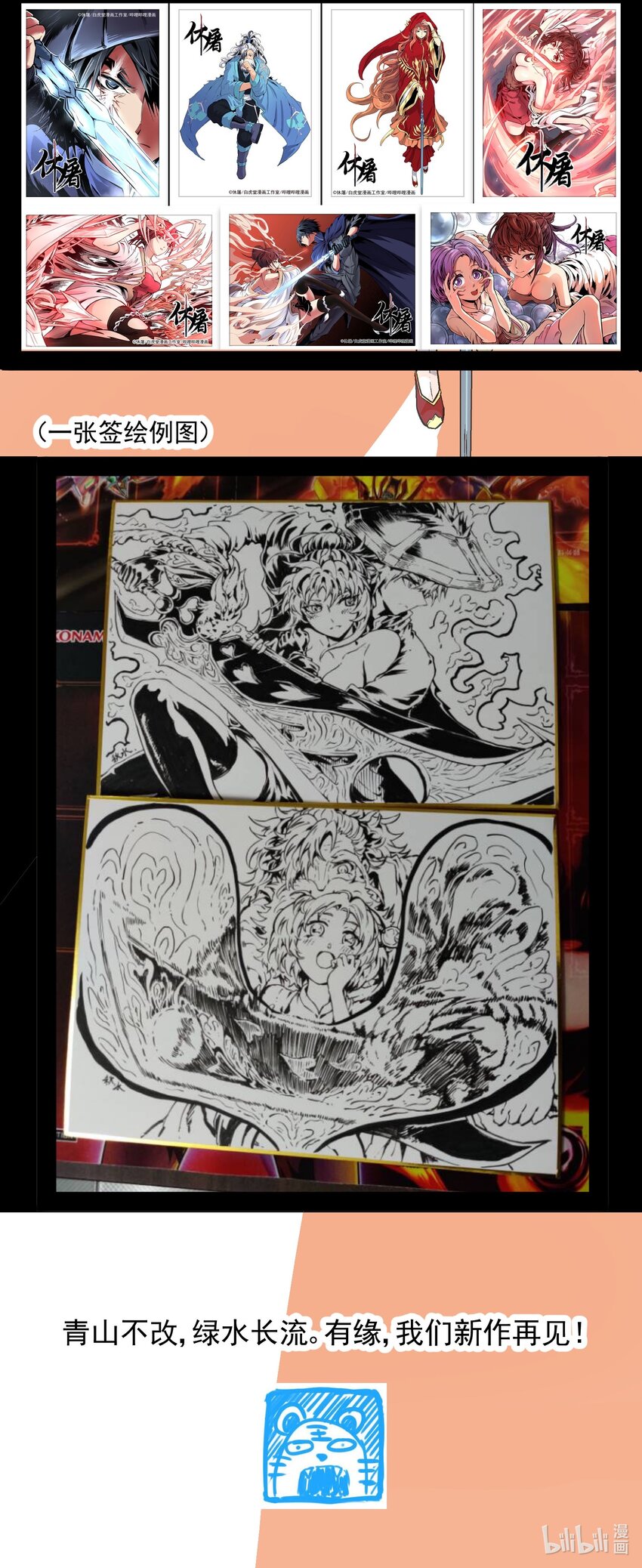 074 无尽复仇-第91话