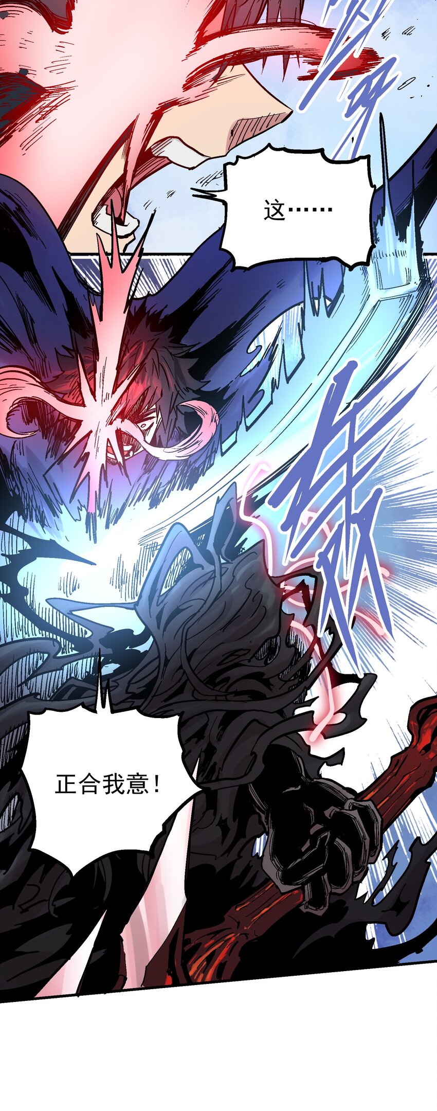 074 无尽复仇-第91话