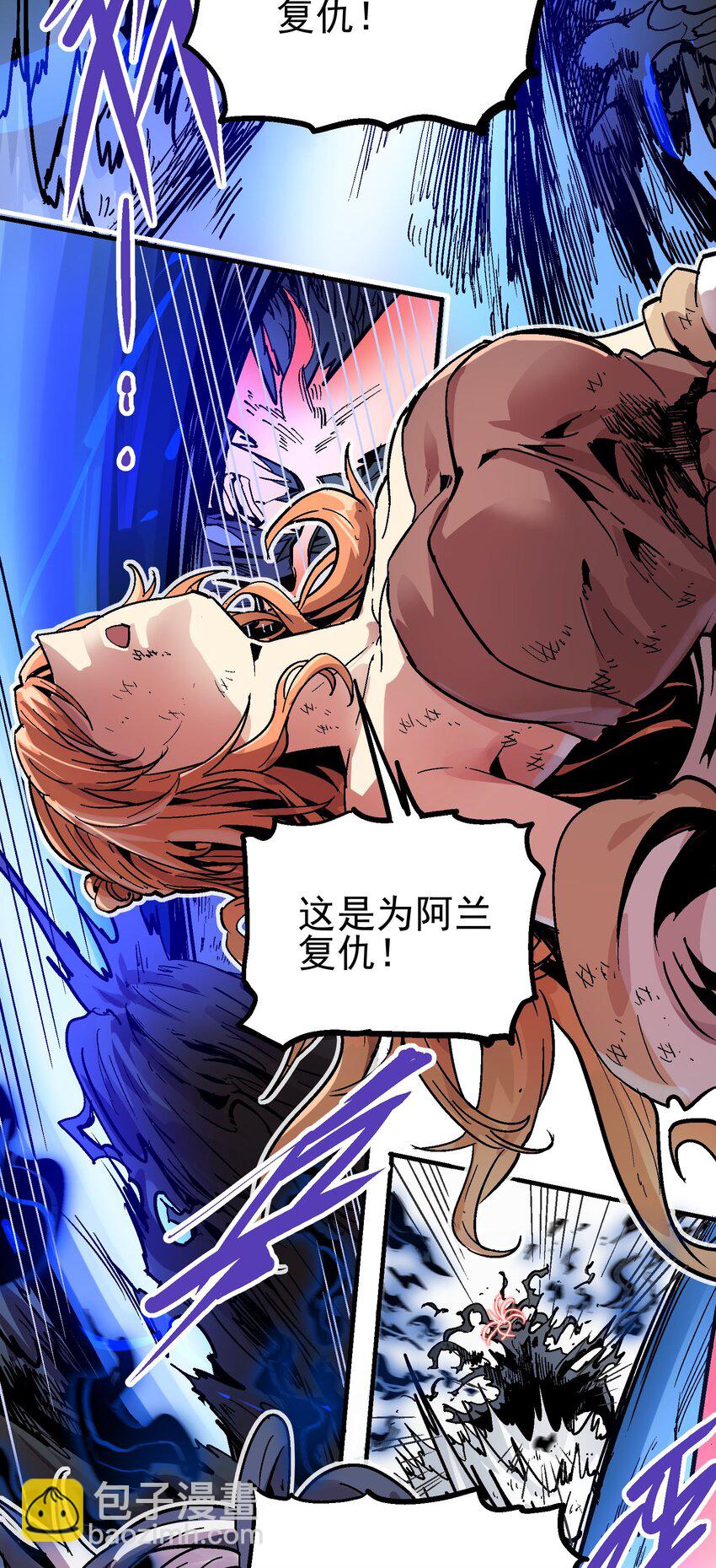 074 无尽复仇-第91话