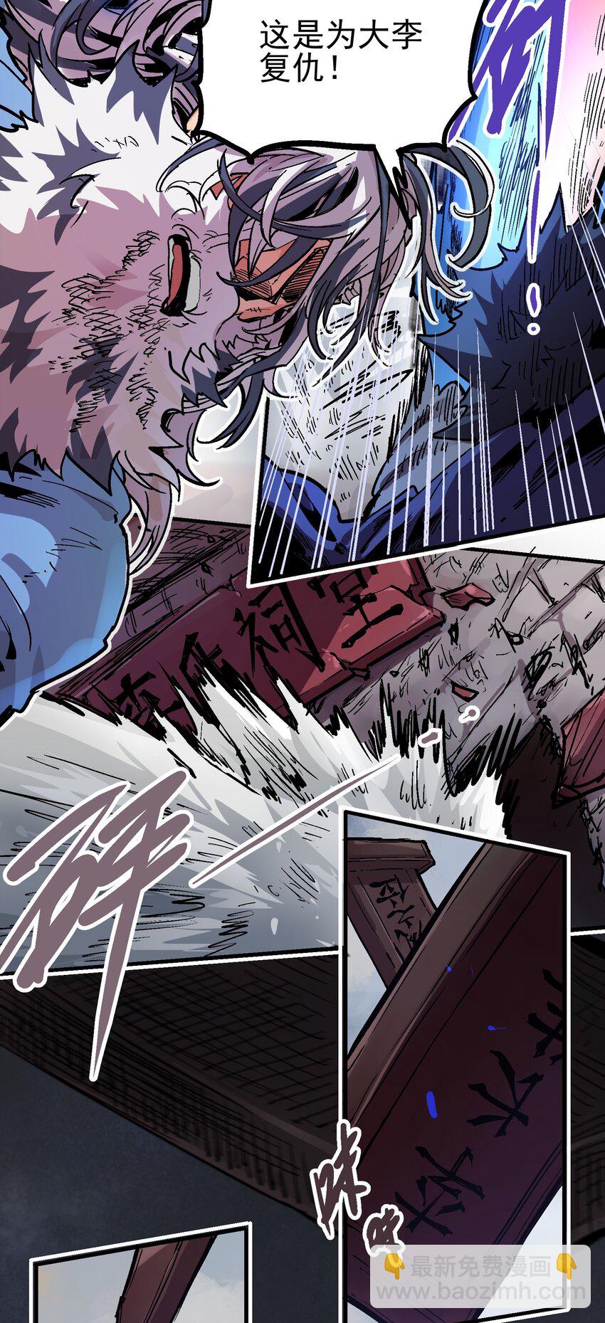 074 无尽复仇-第91话