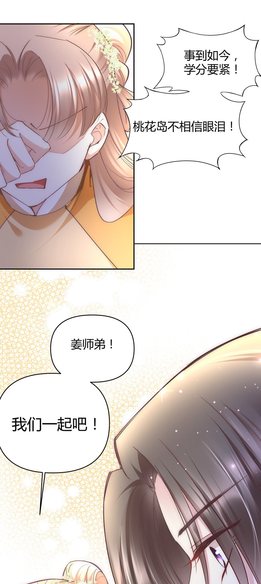 004 让师姐抱抱你吧33