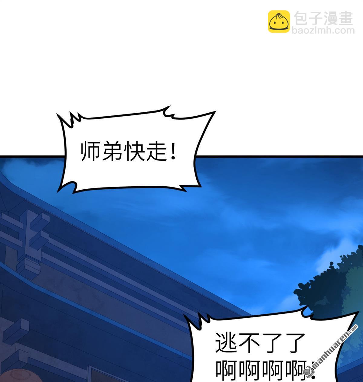 第10回 真传(1/2)-第11话