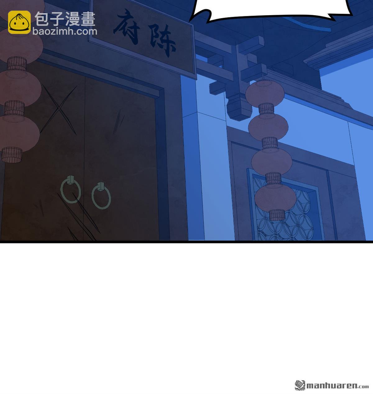 第10回 真传(1/2)-第11话