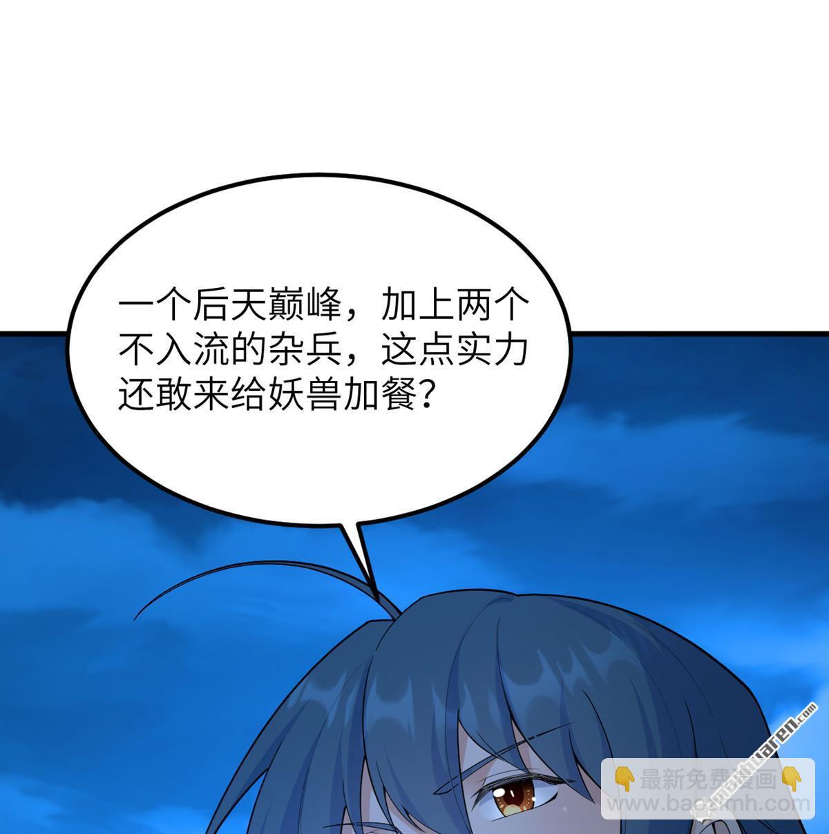 第10回 真传(1/2)-第11话