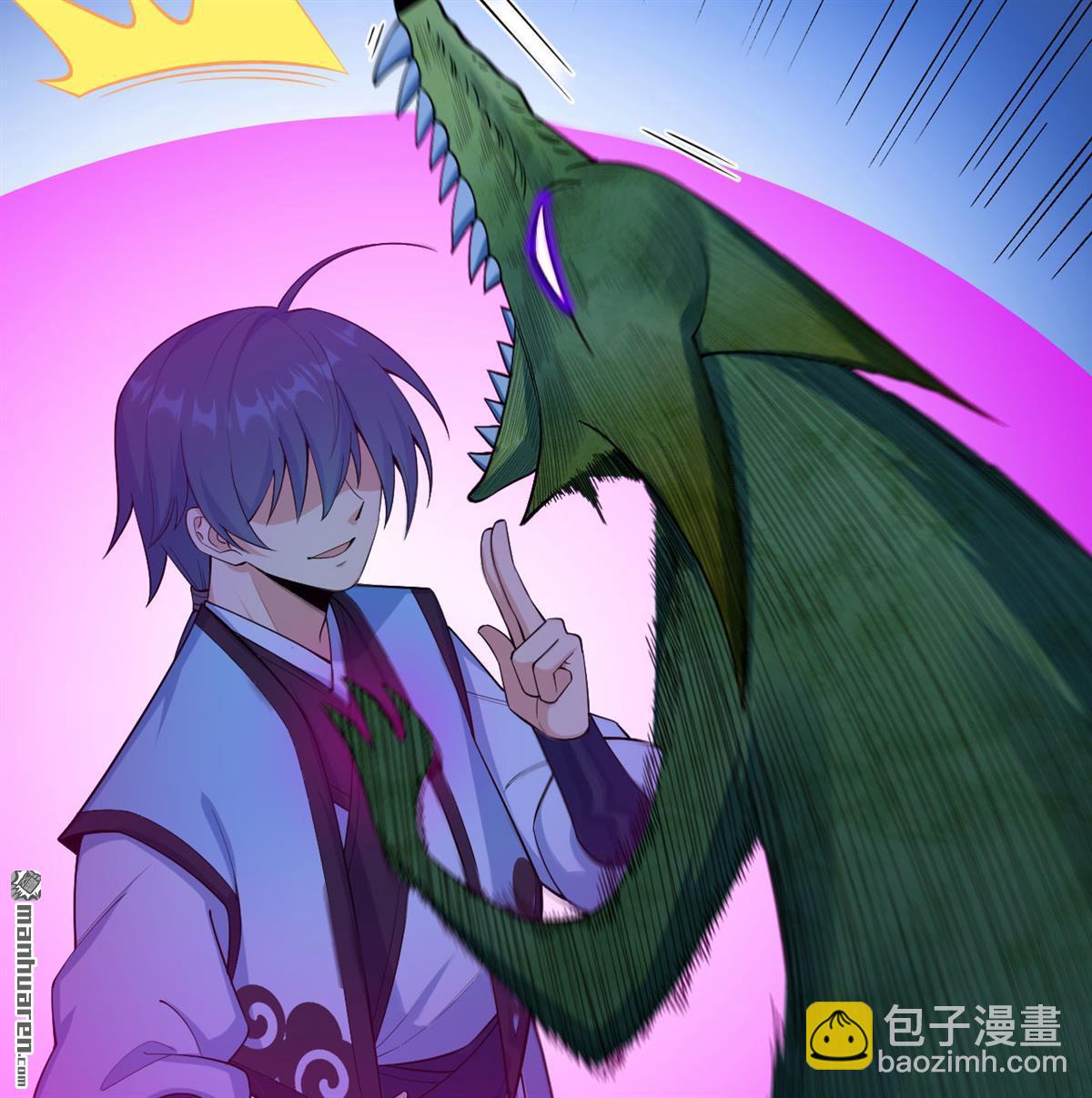 第10回 真传(1/2)-第11话