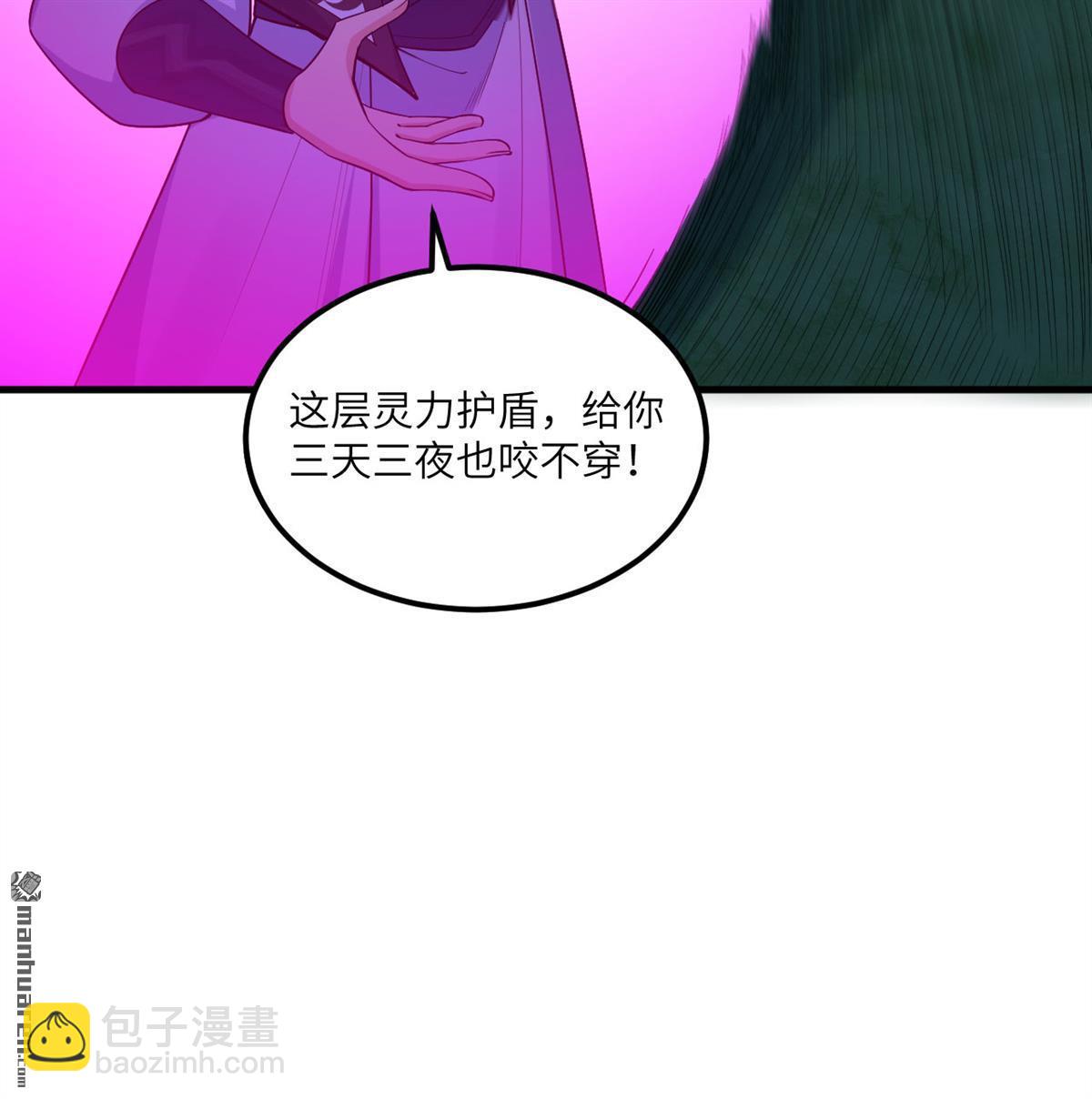 第10回 真传(1/2)-第11话