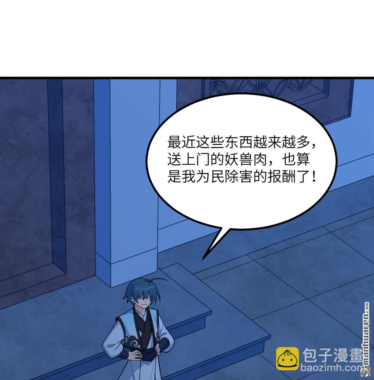 第10回 真传(1/2)-第11话