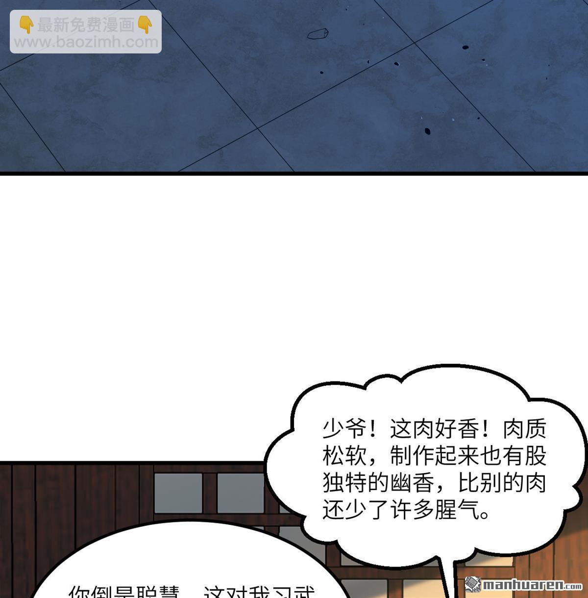 第10回 真传(1/2)-第11话