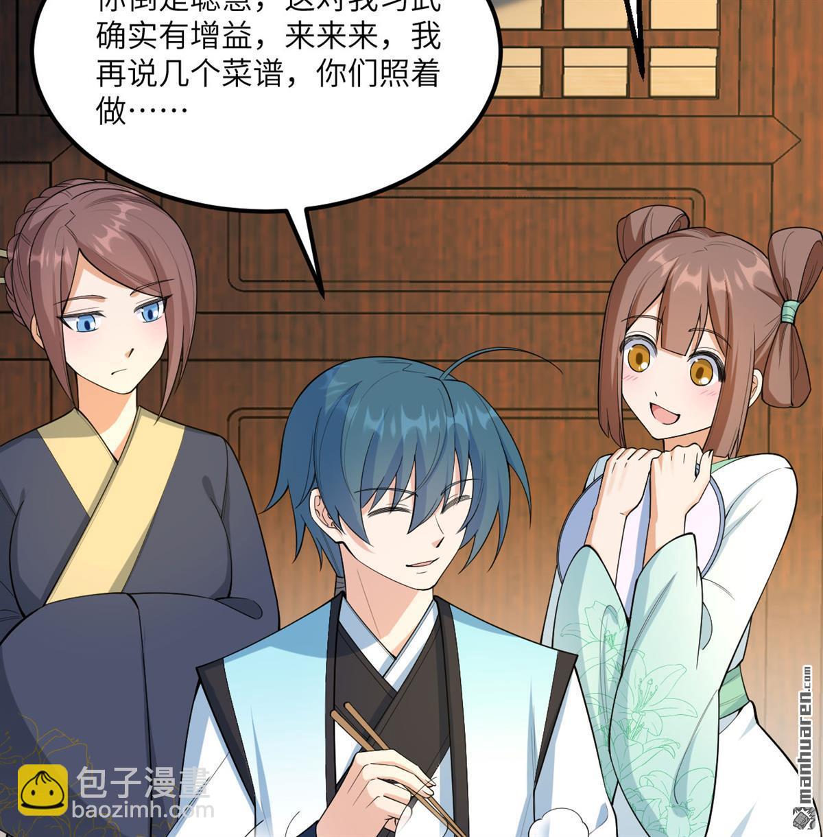 第10回 真传(1/2)-第11话