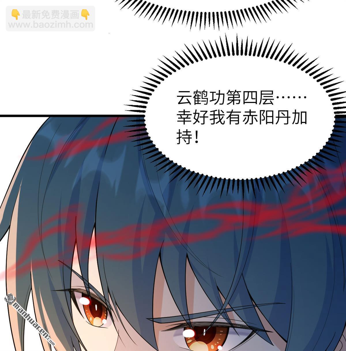 第10回 真传(1/2)-第11话