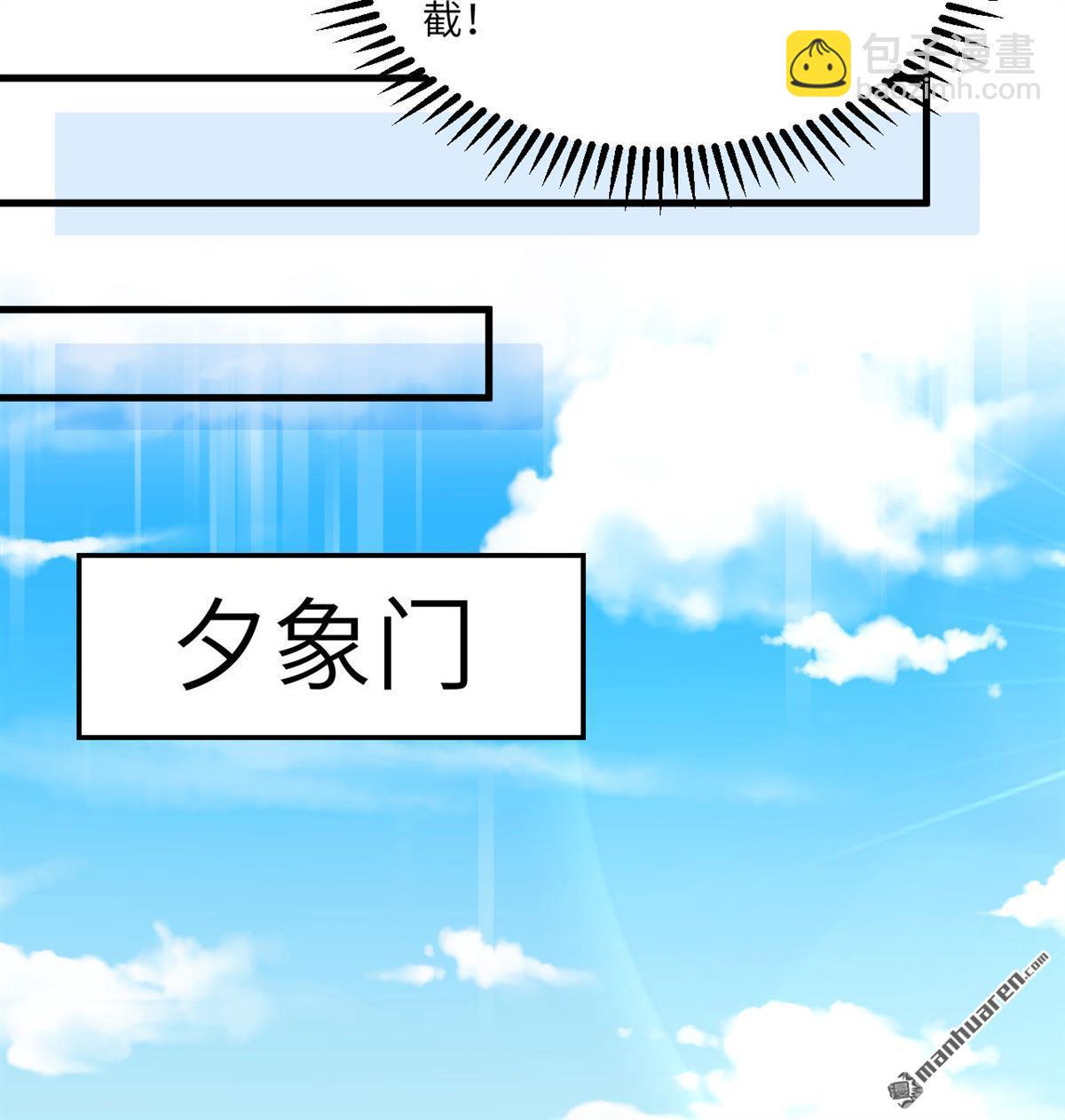 第10回 真传(1/2)-第11话