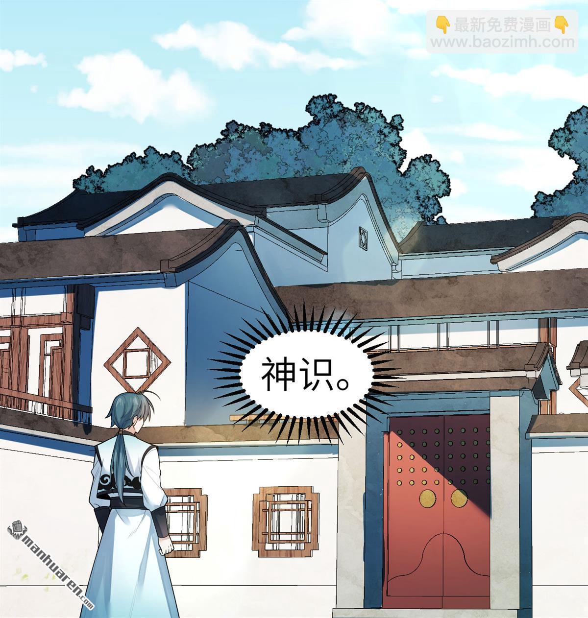 第10回 真传(1/2)-第11话