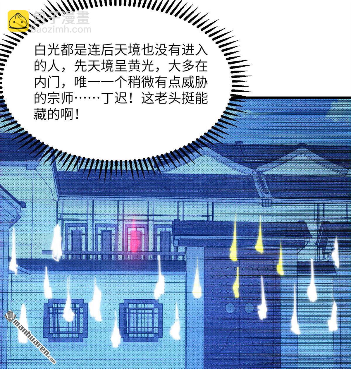 第10回 真传(1/2)-第11话