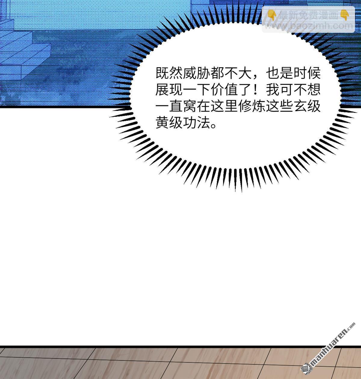 第10回 真传(1/2)-第11话