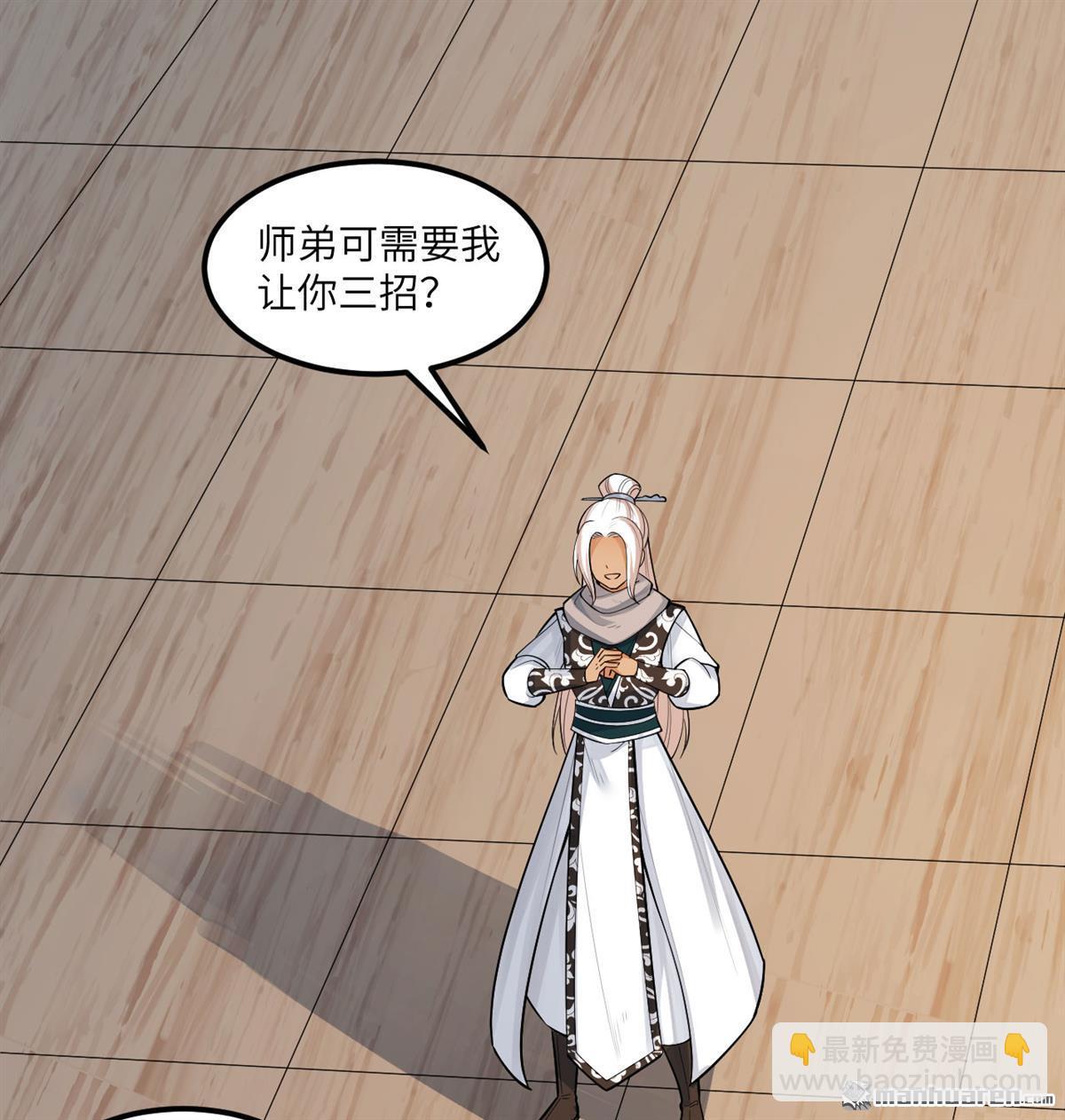 第10回 真传(1/2)-第11话