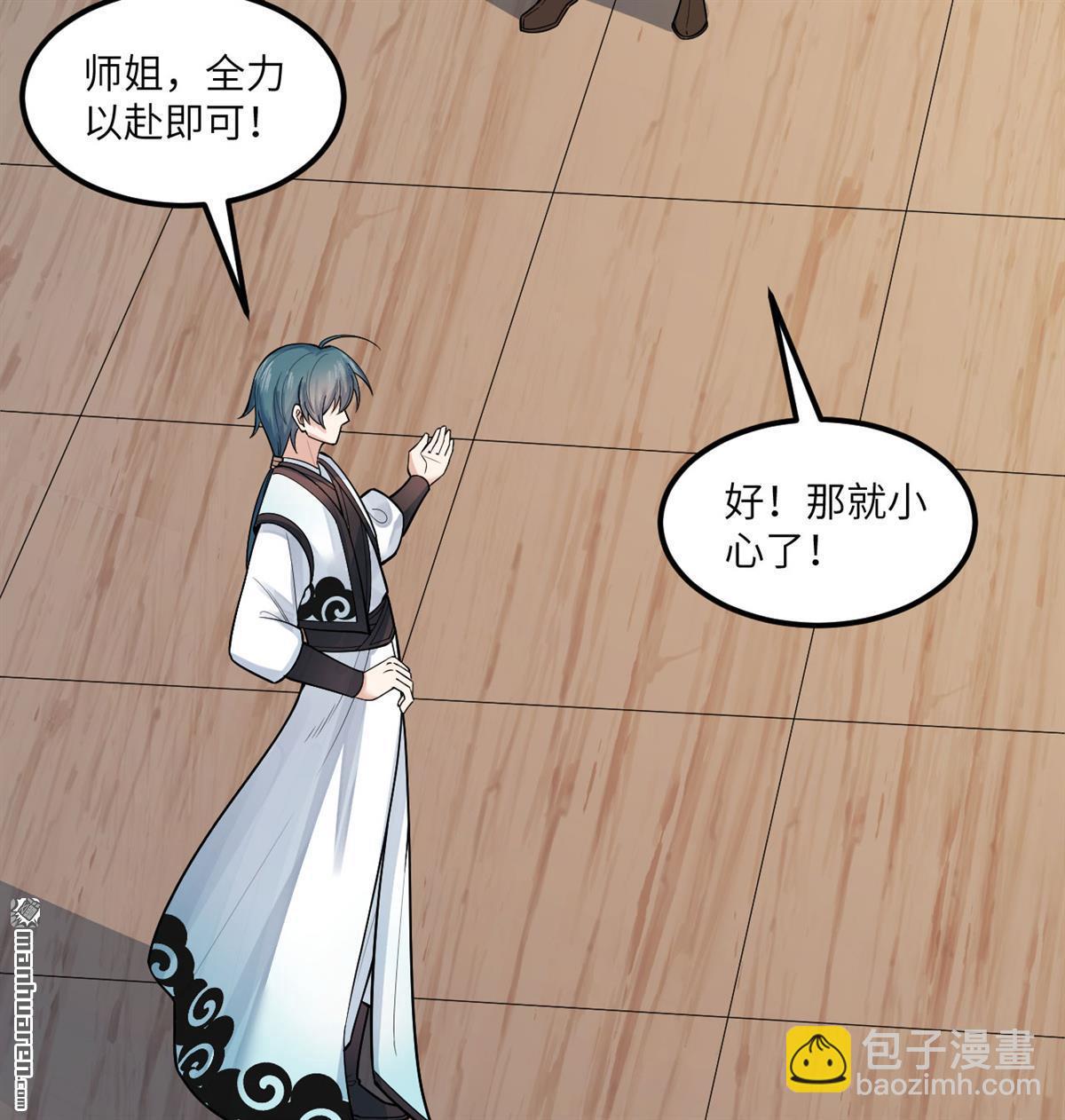 第10回 真传(1/2)-第11话