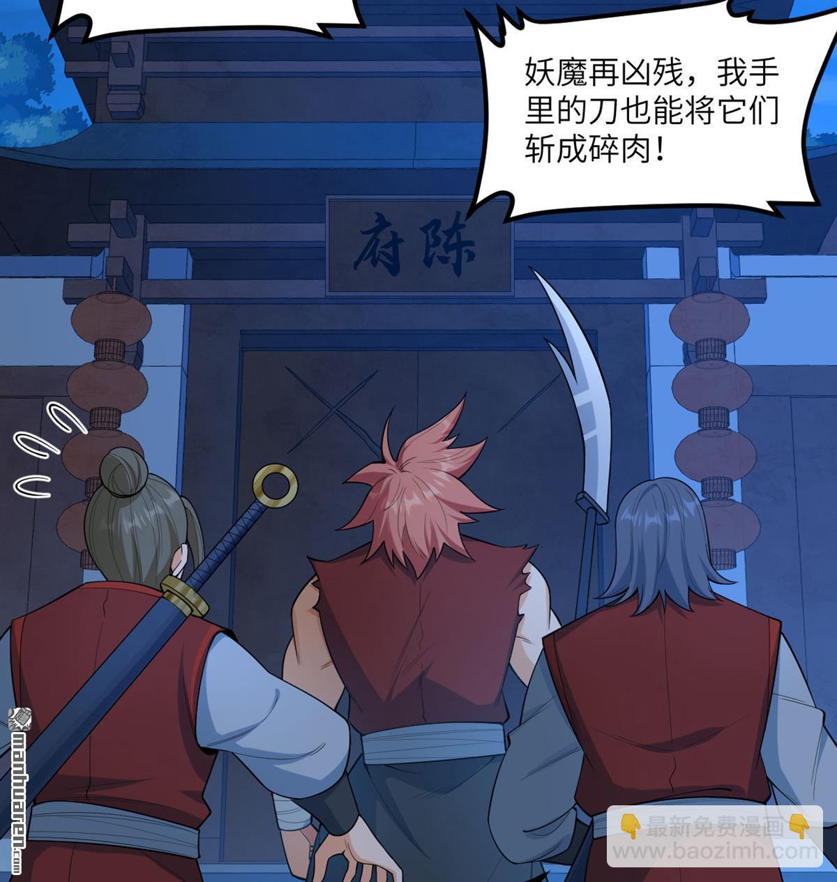 第10回 真传(1/2)-第11话