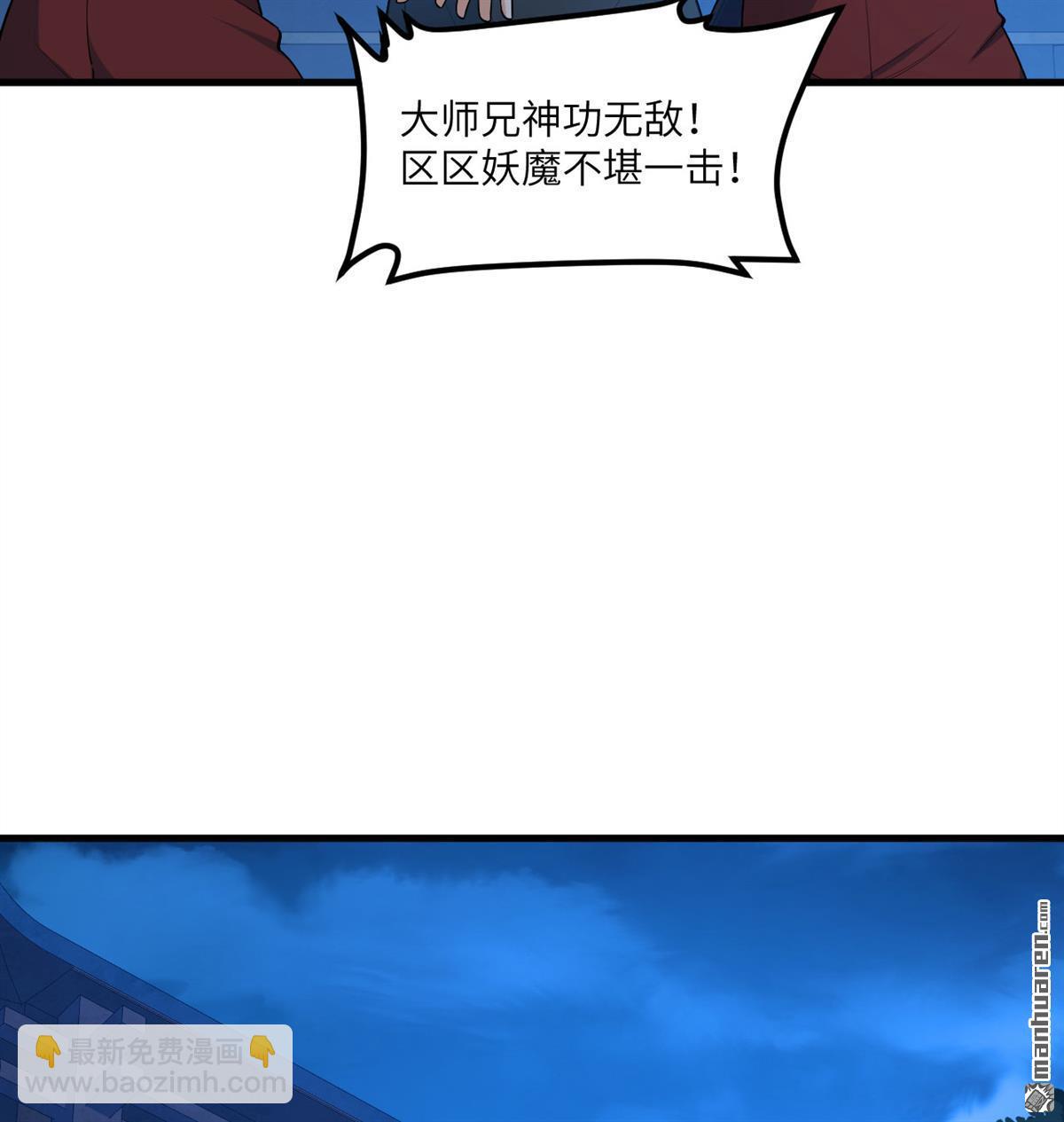 第10回 真传(1/2)-第11话