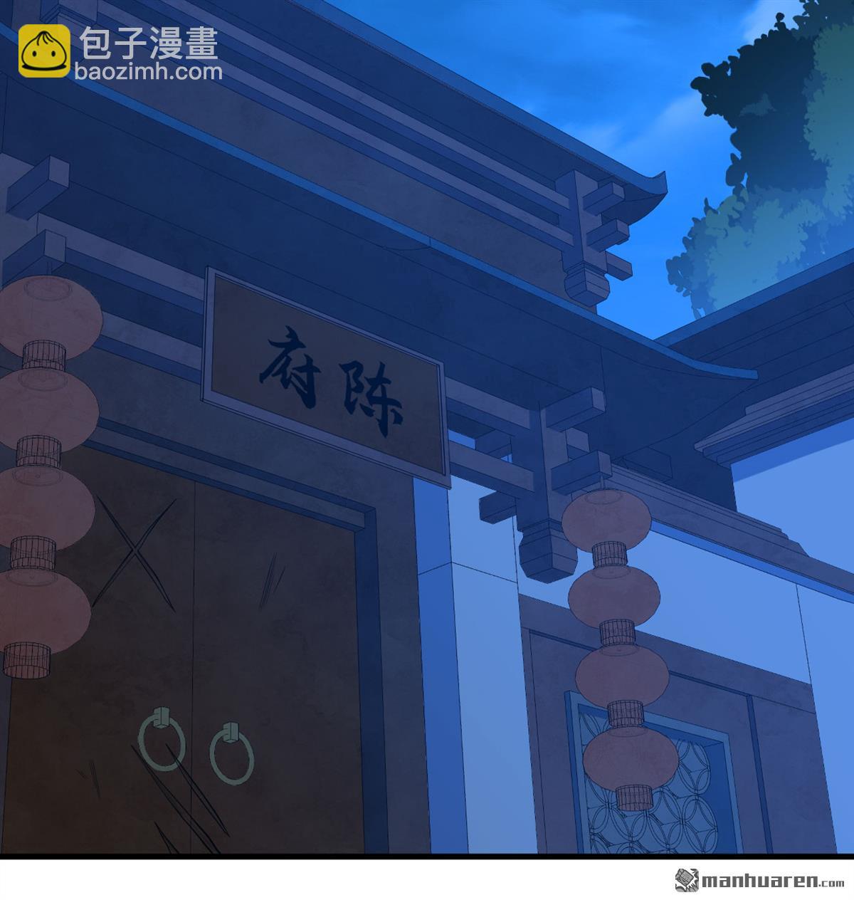 第10回 真传(1/2)-第11话