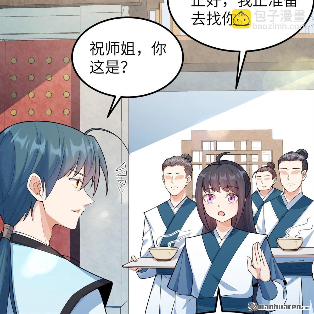 第12回 武道修行，不进则死！-第13话