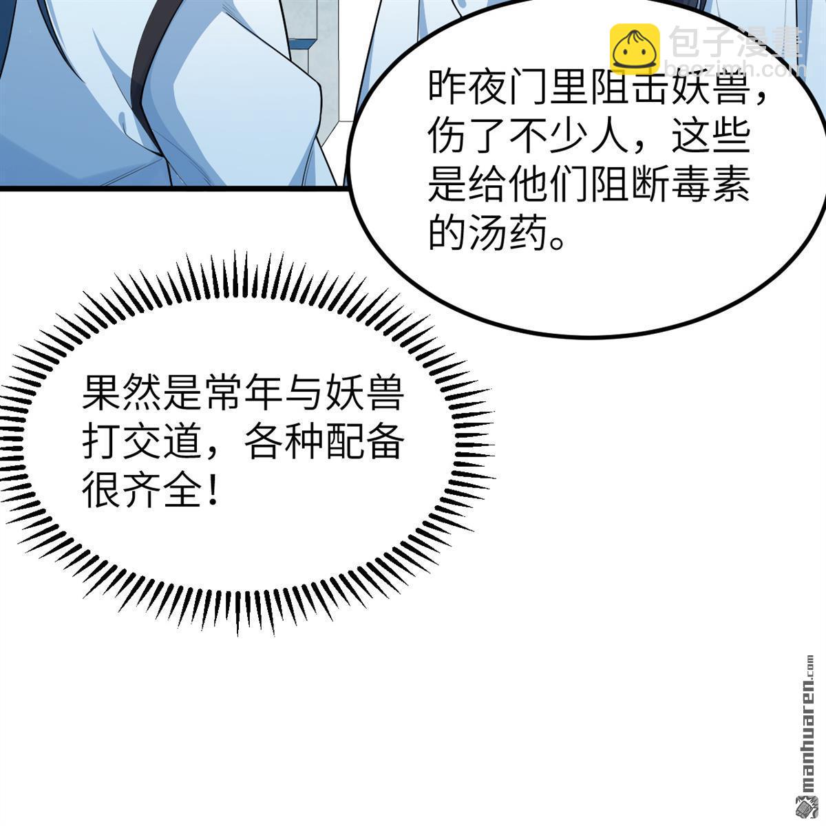 第12回 武道修行，不进则死！-第13话