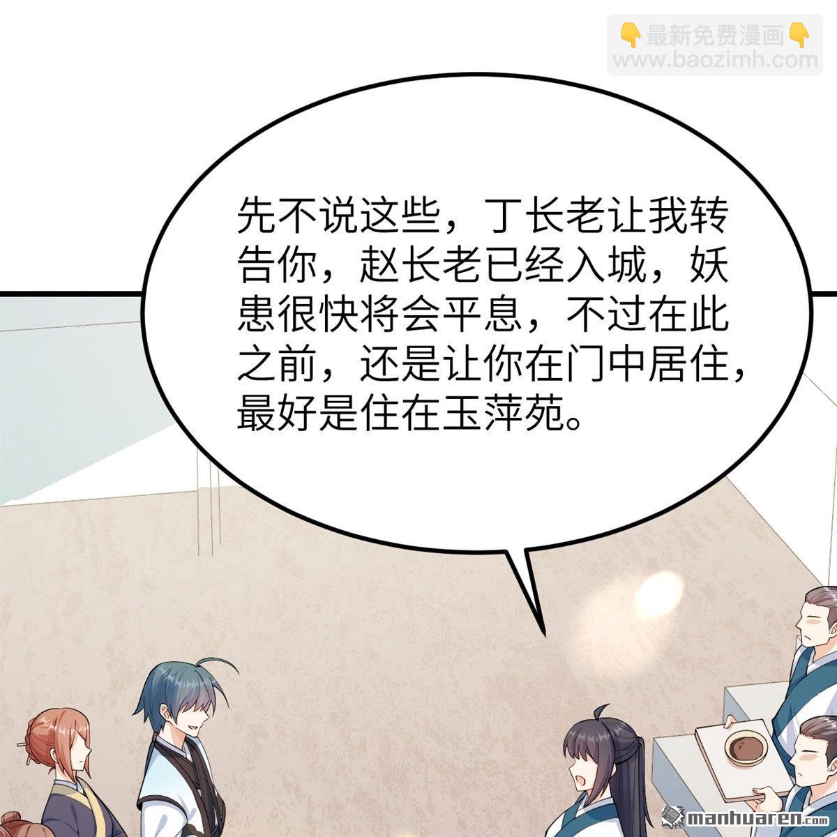 第12回 武道修行，不进则死！-第13话