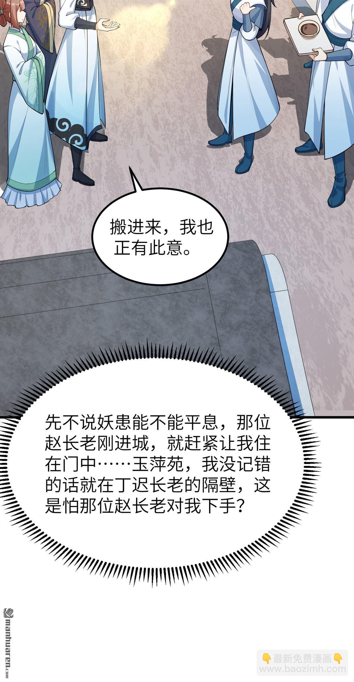 第12回 武道修行，不进则死！-第13话