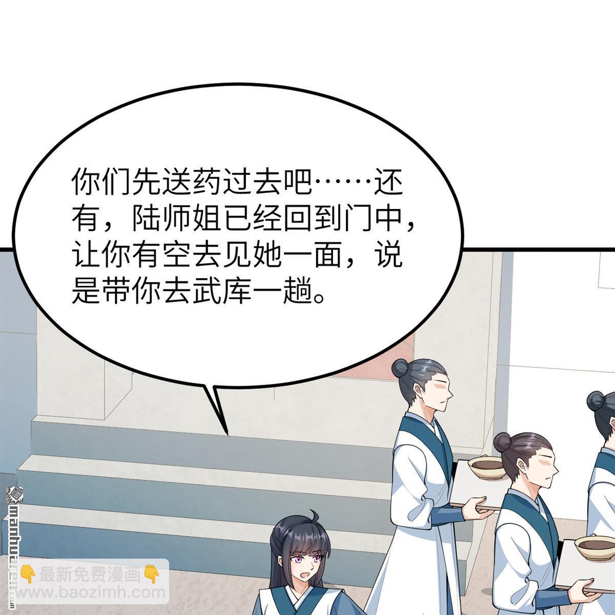 第12回 武道修行，不进则死！-第13话