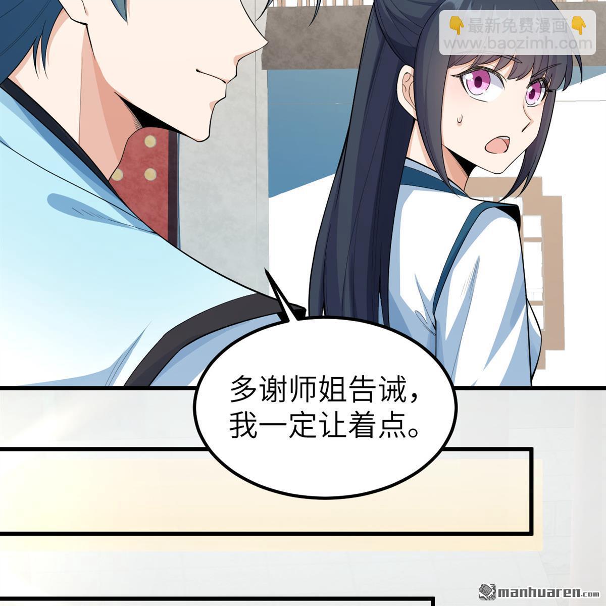 第12回 武道修行，不进则死！-第13话