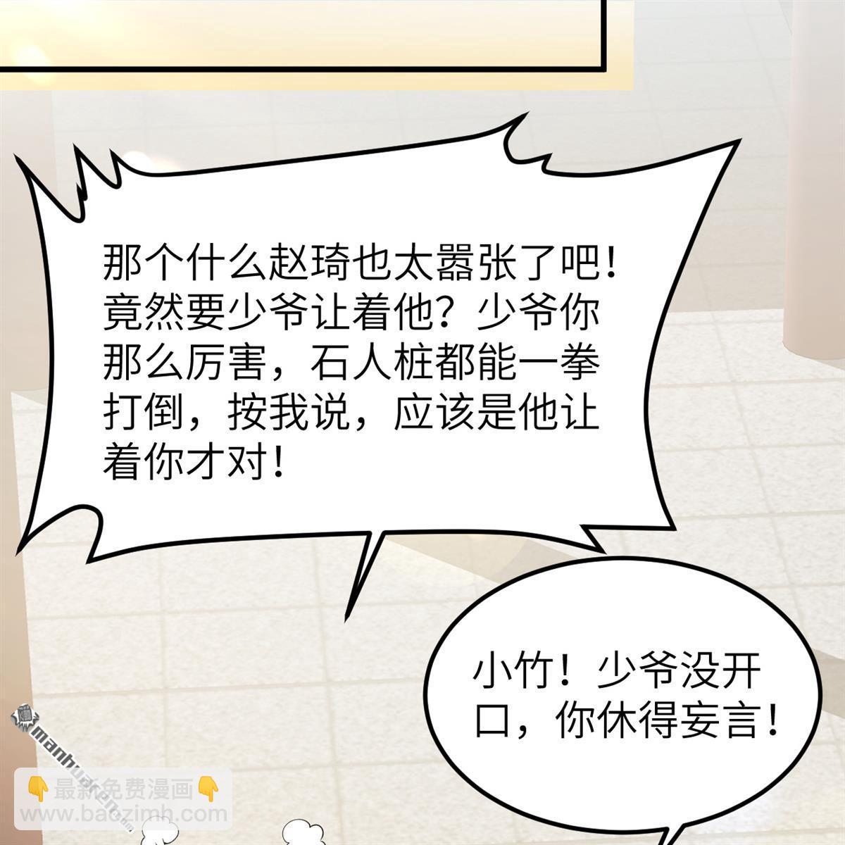 第12回 武道修行，不进则死！-第13话