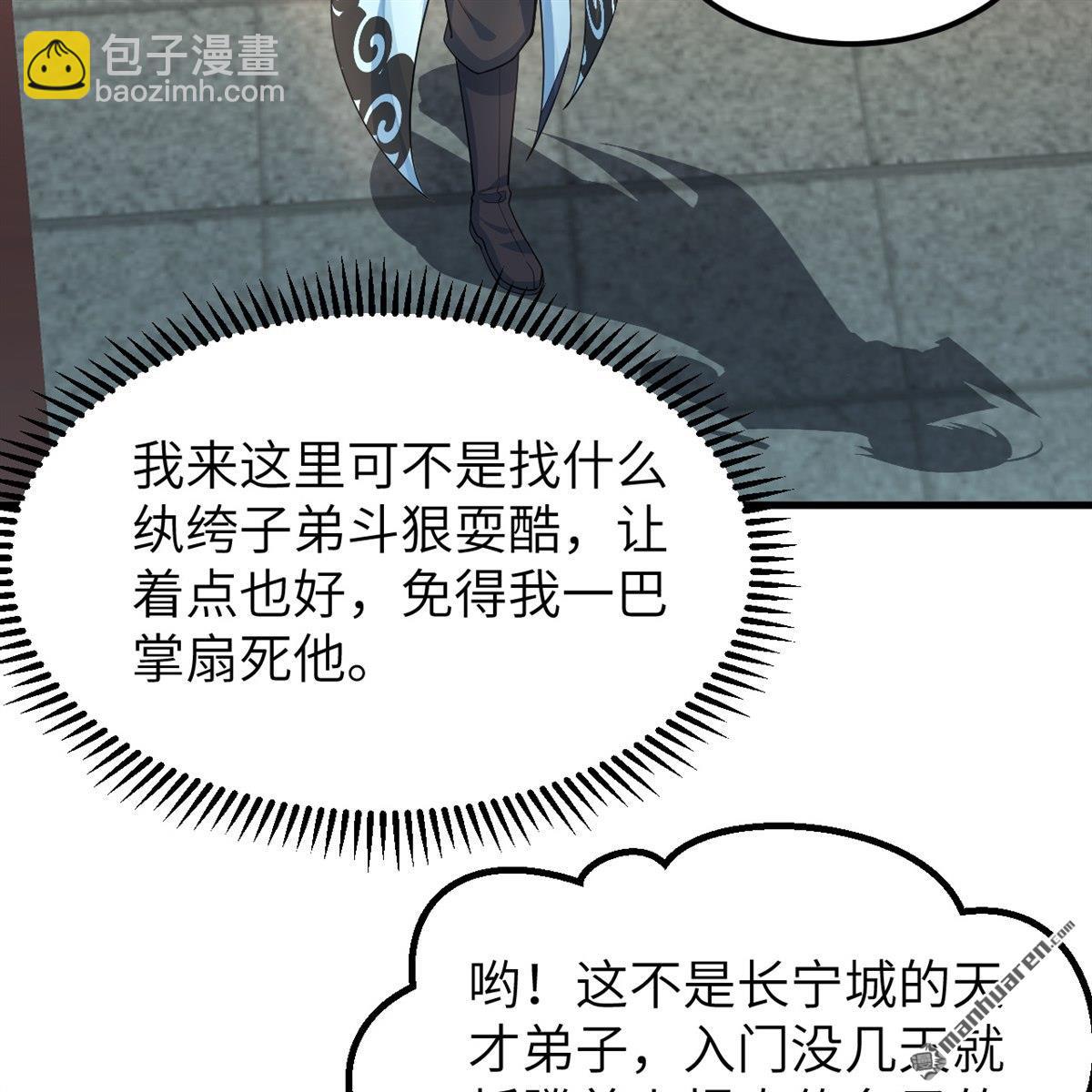 第12回 武道修行，不进则死！-第13话