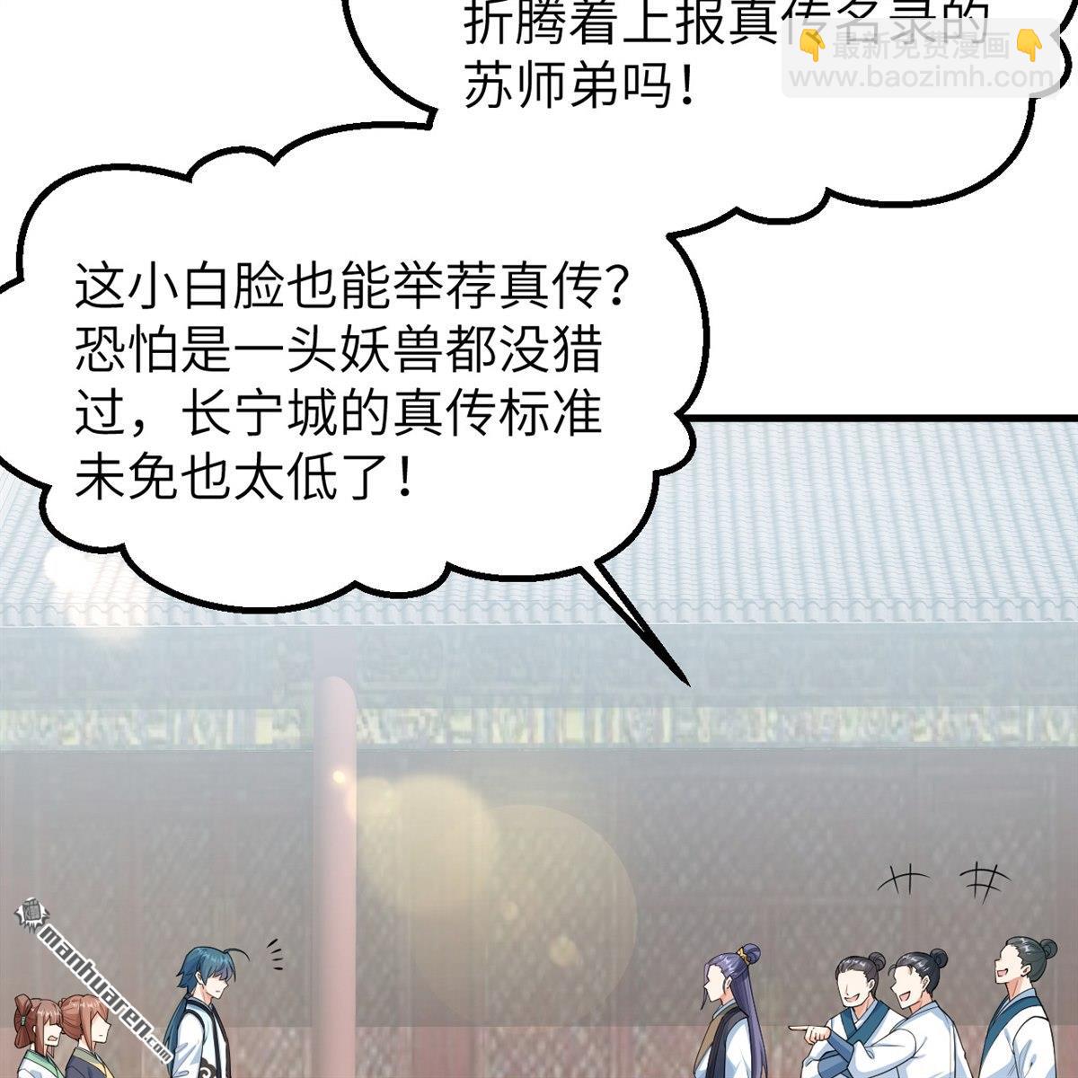 第12回 武道修行，不进则死！-第13话