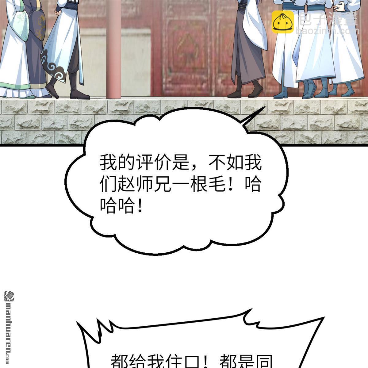 第12回 武道修行，不进则死！-第13话