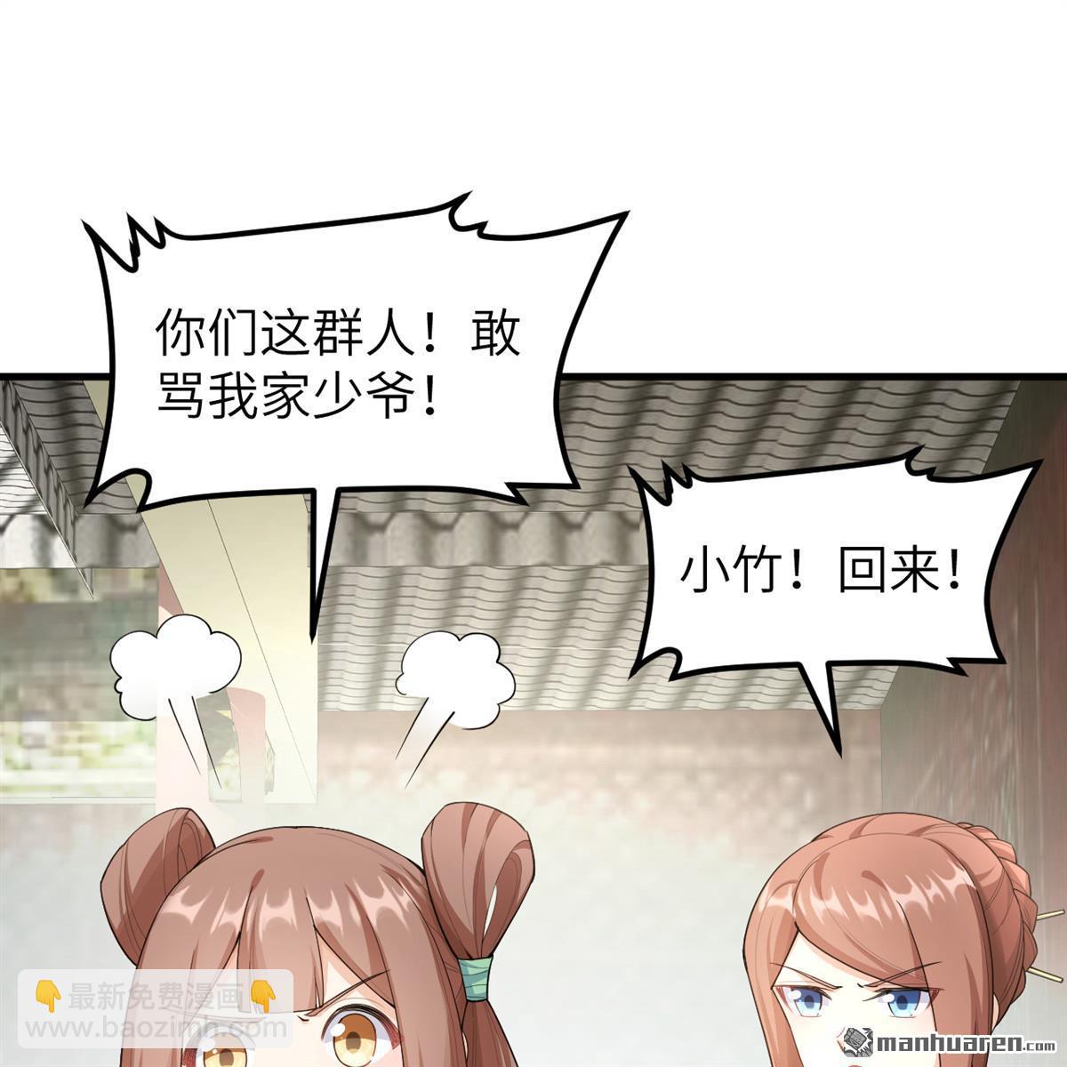 第12回 武道修行，不进则死！-第13话