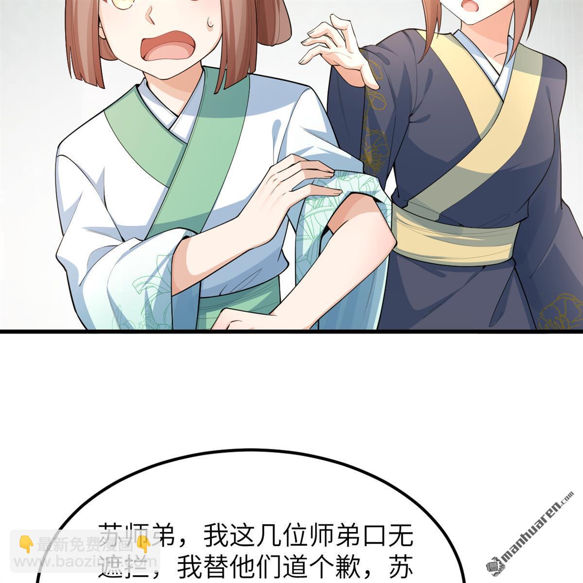 第12回 武道修行，不进则死！-第13话