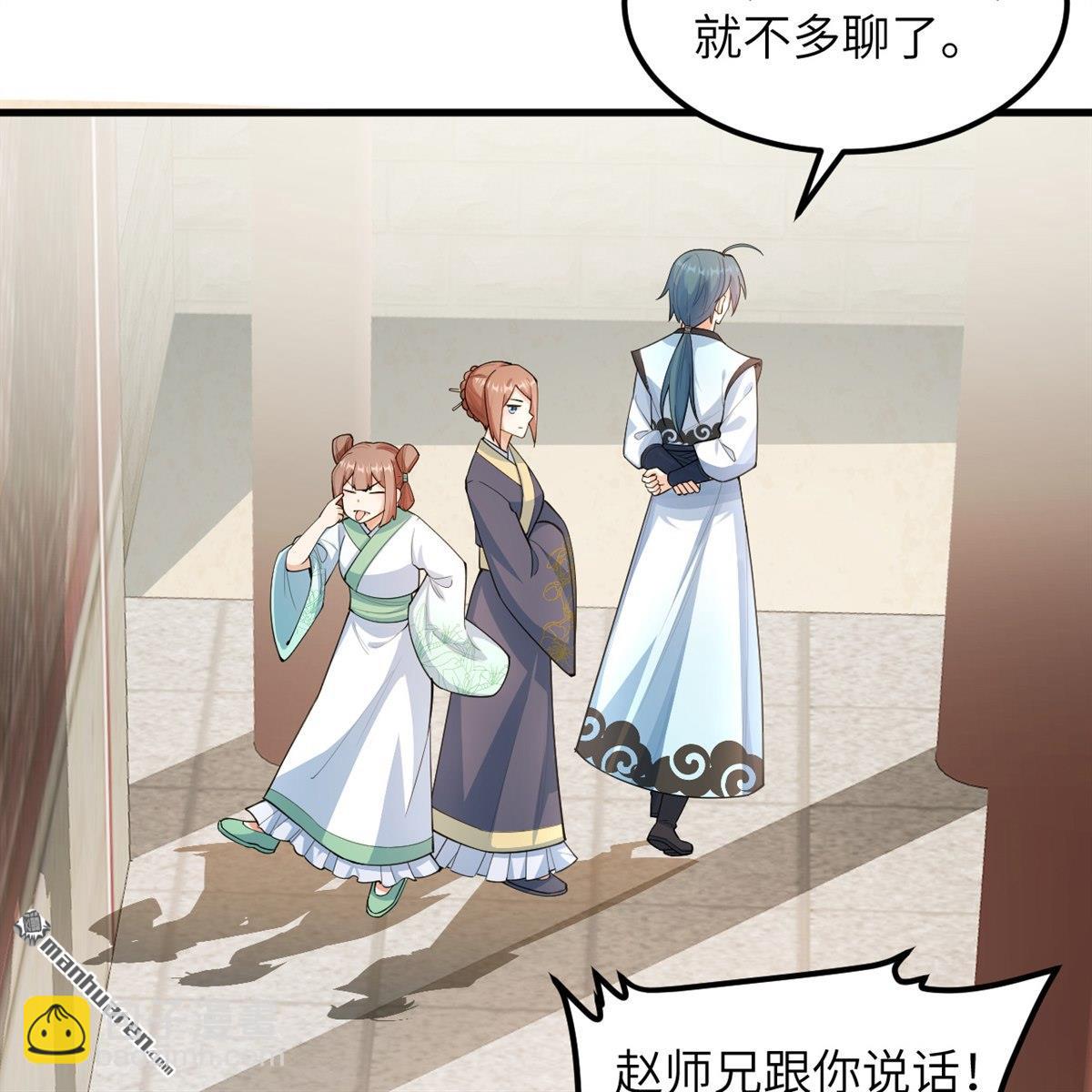 第12回 武道修行，不进则死！-第13话